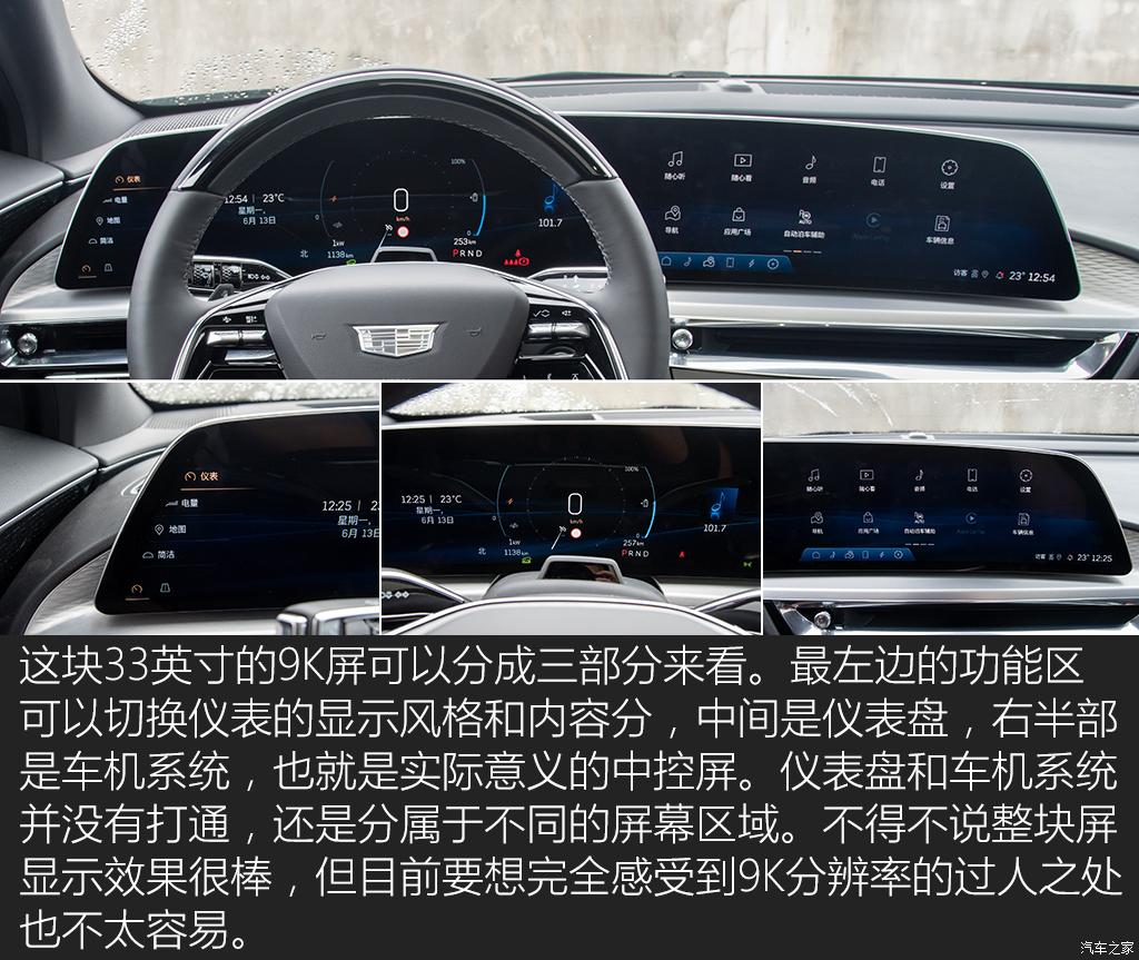 上汽通用凯迪拉克 lyriq锐歌 2022款 后驱长续航豪华版