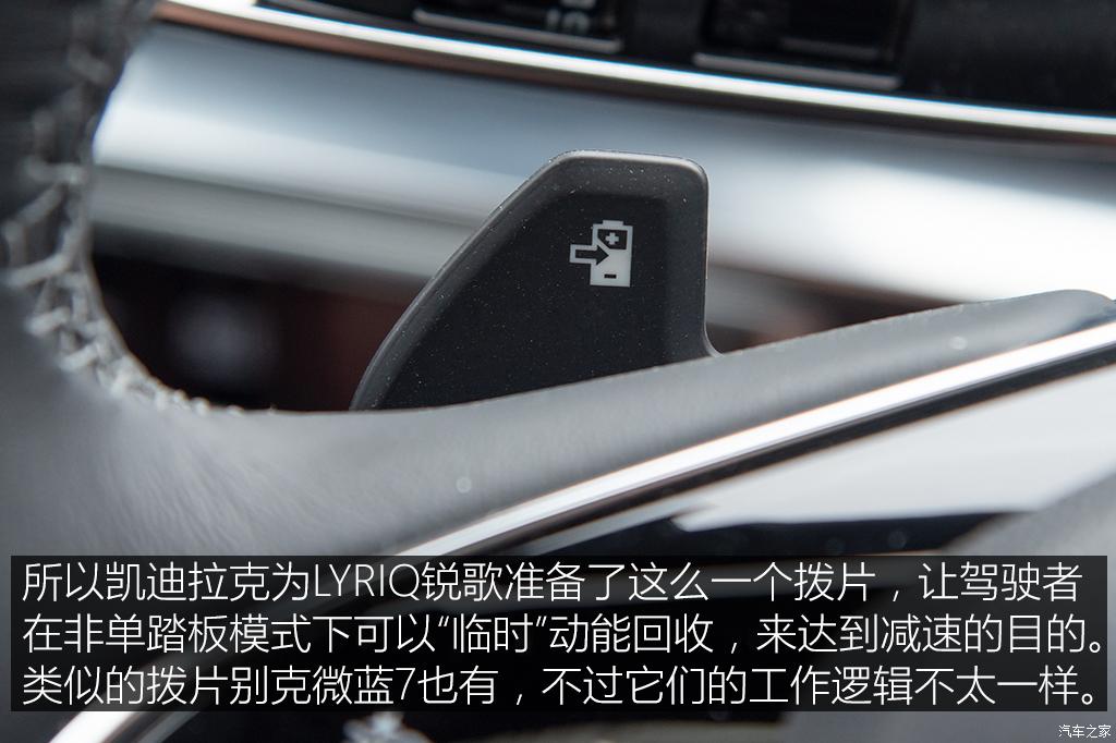 上汽通用凯迪拉克 lyriq锐歌 2022款 后驱长续航豪华版